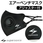 マスク GT-MOBILE 立体 洗える 調節 調整 アイスシルク 着け心地さらり アジャスター 風邪 花粉 ほこり 水洗いOK ブラック エアベンチレーター 公式ライセンス品