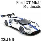 GTスピリット フォード GT Mk.II マルチマチック (ホワイト GTスピリット フォード GT Mk.II マルチマチック (ホワイト