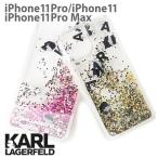 iPhone11 ケース 背面ケース カール ラガーフェルド iPhone11Pro ケース iPhone11ProMax グリッター アイフォン ラメ バックカバー KARLLAGERFELD キラキラ