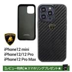iPhone12 ケース iPhone12Pro iPhone12ProMax ランボルギーニ ハードケース メンズ シンプル ブラック ビジネス スマホケース
