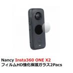 Nancy  Insta360 ONEX2 フィルムHD強化保護ガラス 2Pacs