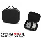 Nancy  DJI Mini 2 用 キャリングハンドバッグ