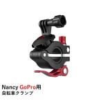 Nancy GoPro用 自転車クランプ　バイクマウント【Insta360 GO 3S・ONE R・Osmo Action (Insta360 ONE X2 別途アダプター必要) 】