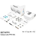 ショッピングドローン BETAFPV Cetus Lite FPV Kit【V2.0】【カメラ付FPVドローン・送信機（技適証明取得済み）・ゴーグル・充電器・バッテリー】【選べるMODE】