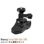 Nancy Insta360 ユニバーサル車用マウント【GO 3S】【GOPRO】【GO 3】【ONE R】【Osmo Action 2】【Osmo Action 3】【1/4ネジ対応デバイス】