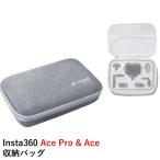 Insta360 Ace Pro & Ace 収納バッグ国内正規品
