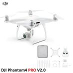 【ウィンターホリデーキャンペーン 17238】DJI Phantom4 PRO　V2.0 （前方＆側面障害物回避センサー）14172