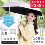 日傘 軽量 完全遮光 折りたたみ 長傘 折り畳み 日傘 メンズ 折りたたみ おしゃれ 晴雨兼用 6本骨 uvカット遮光率100% 遮熱 uvカット 折畳傘 暑さ対策 台風