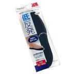 低反発インソール 女性用 CN1651 tw 中敷き 衝撃吸収