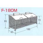 完成品ゴミBOXF-180Mステン...