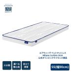 【リサイクルキャンペーン専用商品】エアウィーヴ ベットマットレス Milano Cortina 2026 公式オリンピックライセンス商品 セミシングル(幅90cm)