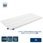 【リサイクルキャンペーン専用商品】エアウィーヴ Futon Milano Cortina 2026 公式オリンピックライセンス商品 セミシングル(幅90cm)