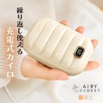 カイロ 暖かい カンタン 便利 充電式 大容量 USB コンパクト