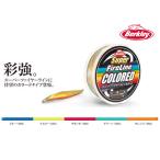 300m 1.2号 5色カラード スーパーファイヤーライン バークレイ 正規米国製