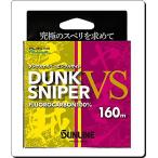 160ｍ 2号 ダンクスナイパーVS HARDプラズマFC サンライン 正規日本製