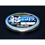 18号 100m サンライン 船ハリス フロロカーボン100% 日本製 正規品 送料無料