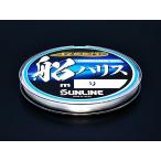 28号 50m サンライン 船ハリス フロロカーボン100% 日本製 正規品 送料無料