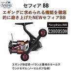  Shimano 26sefiaBB искусственная приманка на кальмара вращающийся катушка C3000SDH приманка SHIMANO