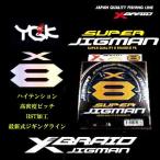 X8 G Soul ライン 2号 釣り糸 ラインの人気商品 通販 価格比較 価格 Com