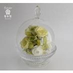 ガラスドームの花器　プリザーブドフラワーアレンジメント　バラ　ライムグリーン　春色　ギフト