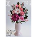 仏花 大きいサイズ花器付 プリザーブドフラワー カシスピンク 赤紫 和菊 アスター(エゾギク) ことね菊 お供え お悔やみ 法事 仏壇 お彼岸 お盆 新盆 対制作可