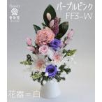 プリザーブドフラワー 仏花　白菊