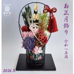 おしゃれなお正月飾り 門松アレンジメント 木製台座付き　レッド　2026年 令和8年　ドライフラワー　プリザーブドフラワー