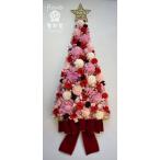 クリスマスツリーの壁掛けプリザーブ...