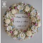 ウェルカムリース　プリザーブドフラワー　白いバラ　結婚式 ウエディング　ギフト プレゼント 結婚祝い