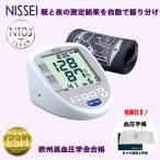 上腕式デジタル血圧計 日本精密測器 NISSEI DS-N10J 正確 日本製 健康管理 高血圧 安心 簡単 低加圧 ファジー制御 ESH合格品 特典 健康管理手帳