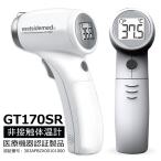 ショッピング体温計 非接触 体温計 es 皮膚赤外線体温計 GT170SR（医療機器認証製品）非接触体温計 お値打ち商品