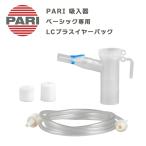 PARI производства Париж neb подъемник для Basic специальный LC плюс year упаковка M23-001-30 (022G8010) принадлежности детали замена детали Германия производства . входить контейнер опция товар 