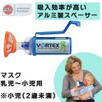 PARI боа Tec sVORTEX проставка M23-002-05.. для маленький . для маска 2 лет не достиг . входить пассажирский контейнер . входить инструмент для оказания помощи пассажирский прибор neb подъемник - маленький . для ребенок . входить пассажирский . входить контейнер 