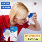  нос ... прибор нос мойка бутылка контейнер физиологический раствор нос . носовой ирригатор нос мытье Германия производства PARI monte zo-ruM23-003-03 177G1010