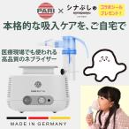 PARI.sina... сотрудничество .... наклейка & сиденье подарок! jet тип neb подъемник PARI производства PARI BOY Pro( Париж Boy Pro ) маленький .~ для взрослых надежный 4 год гарантия 