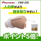 ¡Ú¥Ý¥¤¥ó¥È5Çܡۥե§¥ß¥ß ¥Ç¥¸¥¿¥ë¼°¼ª¤¢¤Ê·¿½¸²»´ï VMR-E50 pioneer ¥Ñ¥¤¥ª¥Ë¥¢ Êäİ´ï