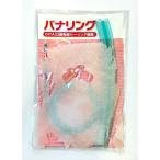 【パッケージ訳あり特価品】オーラルアカデミー パナリング OITA 口腔免疫トレーニング装置