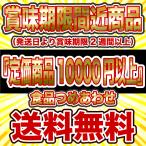 「賞味期限間近 定価10000円以上 食品つめあわせ 一平くん忘れちゃったステッカー（縦横15cm）」※色は選べません