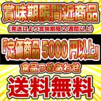 「賞味期限間近 定価5000円以上 食品つめあわせ 一平くん忘れちゃったステッカー（縦横15cm）」※色は選べません