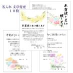 年賀状じまい ハガキ 名入れ印刷 10枚 年賀状辞退 年賀状仕舞い はがき 終活 挨拶 断り 年賀状やめたい やめる 年末年始 帰蝶堂