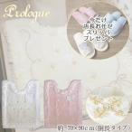 今だけ店長お任せスリッパプレゼント 胴長 トイレマット プロローグ 質 日本製 ロング ワイド 大きな ふわふわ ピンク色変更になりました キラキラ ラインストー