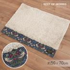 ai バスマット ウィリアムモリス 日本製 約50×70cm OTONA ナチュラル 綿 自然素材 玄関 寝室 洗面に BEST OF MORRIS バスマット gk ウイリアムモリス いちご泥