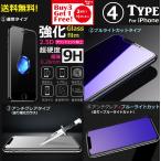 ショッピングiphone8 3枚購入毎に1枚プレゼント　iPhone 保護フィルム 強化ガラス　iPhone6 7 8 iPhone7Plus 8Plus  iPhoneX 11 12 XR 13 14 15 シリーズ 各種対応 硬度9H