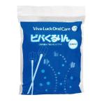 ビバくるりん 30本入 介護用品 歯ブラシ 口腔ケア 歯磨き 口臭