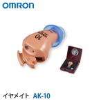  слуховой аппарат Omron iya Mate цифровой AK-10 бесплатная доставка День отца День матери День почитания пожилых людей подарок праздник сборник звук контейнер - отличается медицинская помощь оборудование легкий раз дефект .. соответствует 