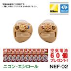  слуховой аппарат Nikon Nikon *esi roll уголок дыра type iya мода NEF-02 аналог освобожденный от налогов сейчас если воздух батарейка 60 шт подарок сборник звук контейнер - отличается медицинская помощь оборудование легкий раз средний и т.п. раз дефект .