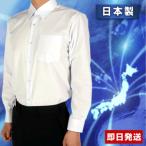学生服　シャツ 日本製長袖カッターシャツ A体 形態安定ノンアイロン　日清紡ワイシャツ(Ｙシャツ)学生シャツ