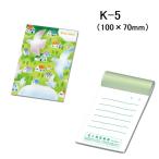 ケイタイメモ 25P 10250-K-5 名入れ専用 【ご注文単位 800冊】