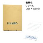  pop up память 100P 11002 крем название inserting специальный [ заказ единица измерения 100 шт. ]