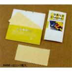 OAレンズクリーナー N ミニ 1枚入 【ご注文単位 900個】